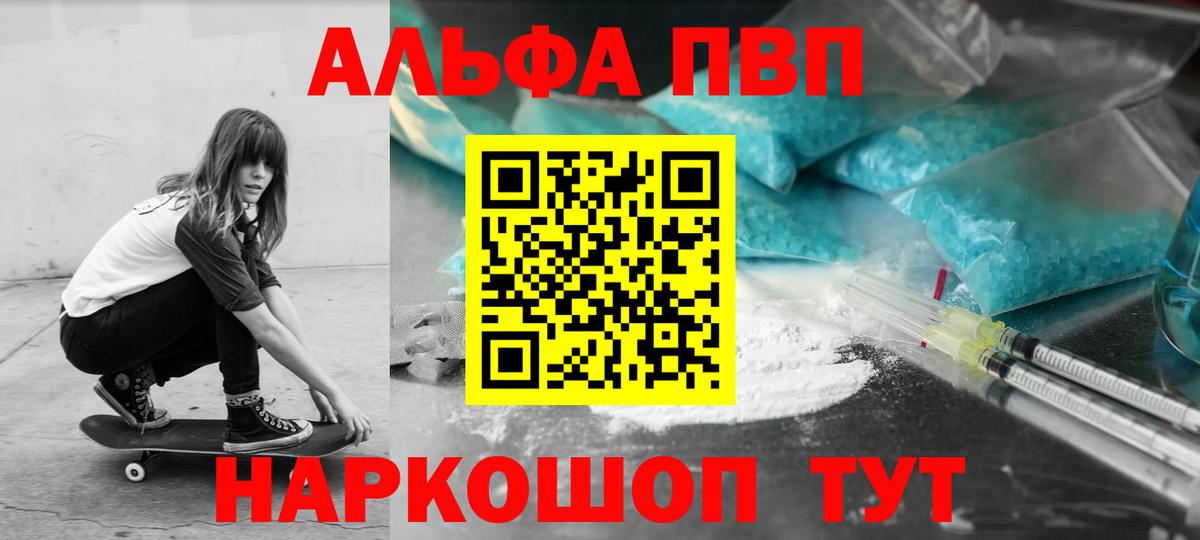 Альфа ПВП СК  Вход с VPN  A PVP Crystall  Чистополь 