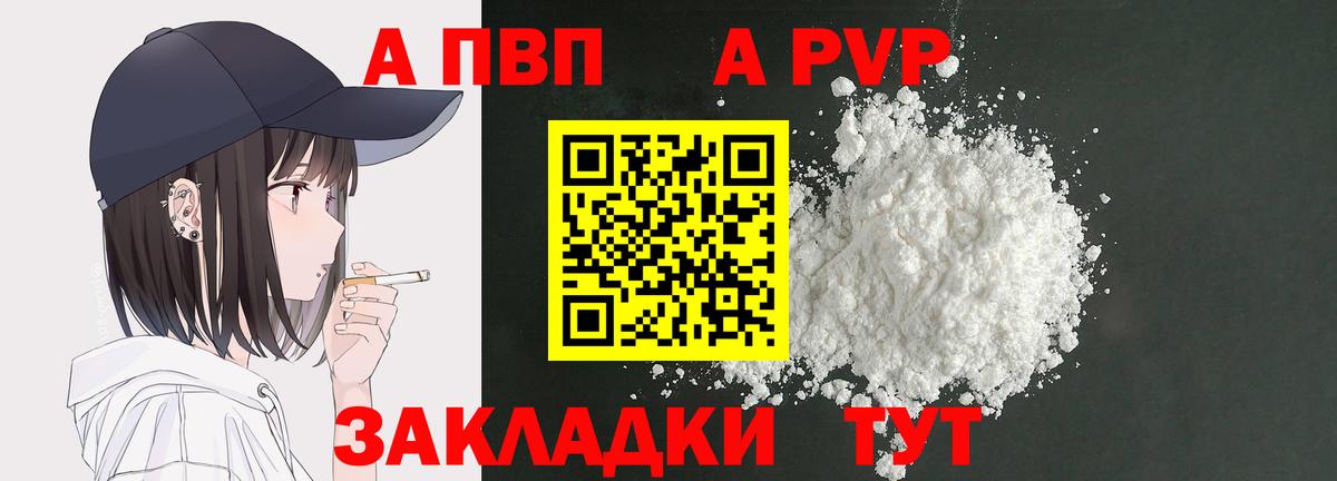 A-PVP крисы CK Чистополь