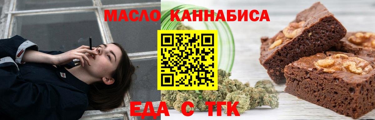 Чистополь  Еда ТГК конопля  Вход с VPN 