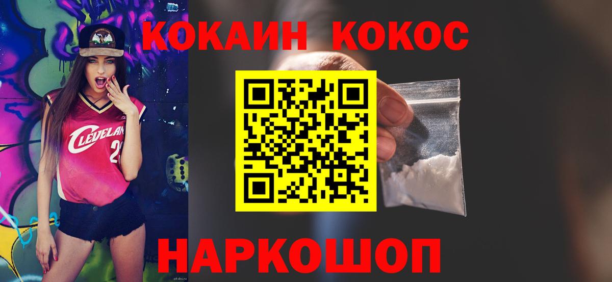 КОКАИН 99%  Кокаин Fish Scale  COCAIN  Чистополь  Вход с VPN 