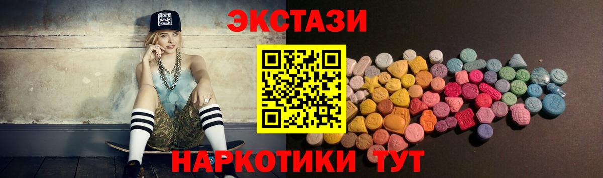 Экстази DUBAI  Вход с VPN  Чистополь  МЕГА зеркало  Ecstasy диски  ЭКСТАЗИ 