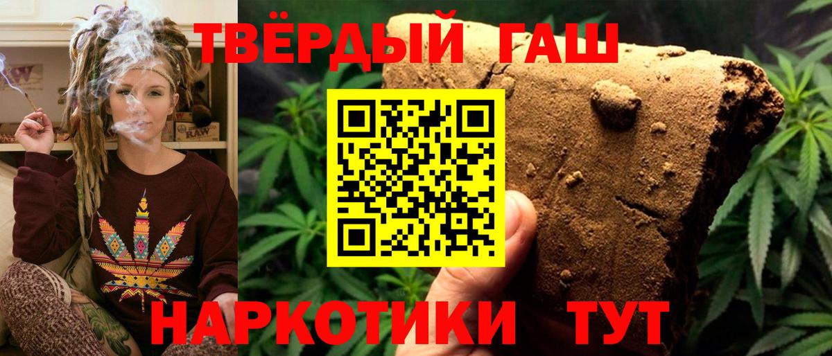 Гашиш Ice-O-Lator  ГАШИШ ice o lator  Вход с VPN  где продают наркотики  Чистополь 