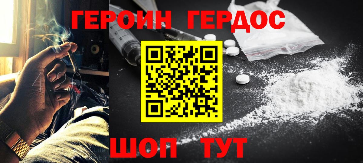 ГЕРОИН герыч  Вход с VPN  Чистополь 
