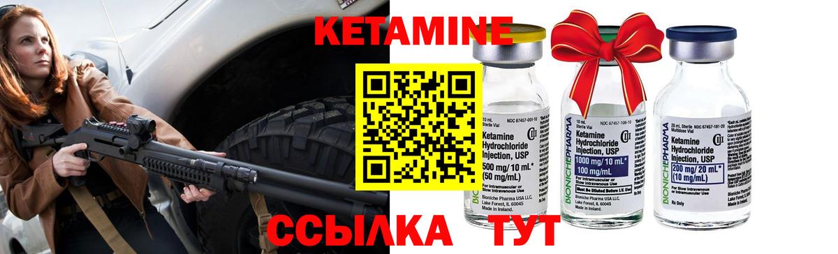 Чистополь  Кетамин ketamine  гидра онион  Вход с VPN 