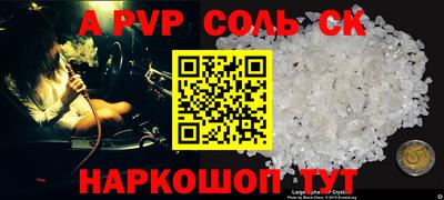 соль курить ск Шебекино