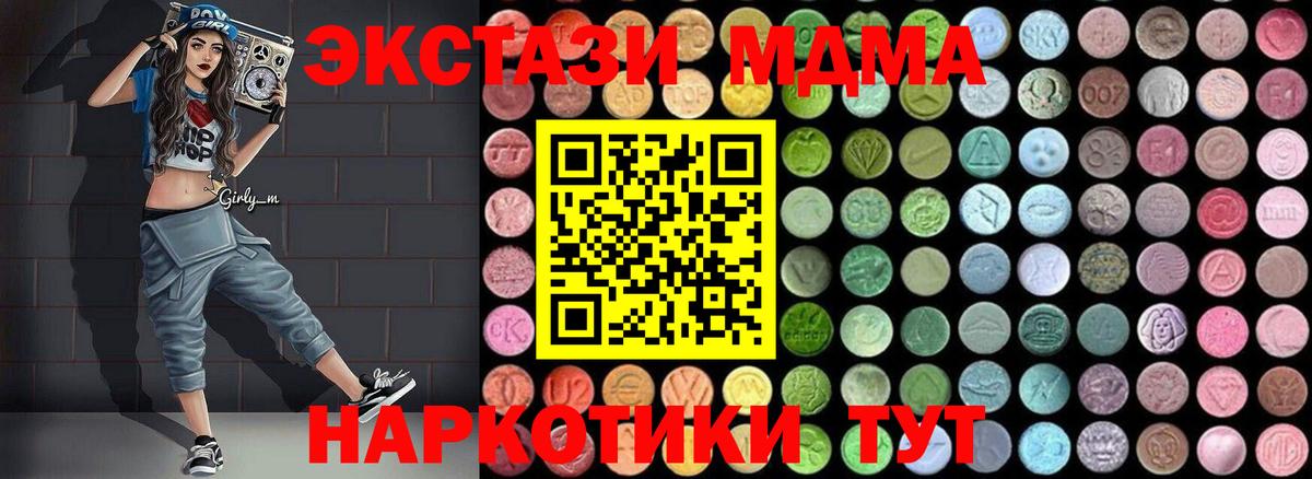 Чистополь  MDMA молли  МДМА  Вход с VPN  MDMA Molly 