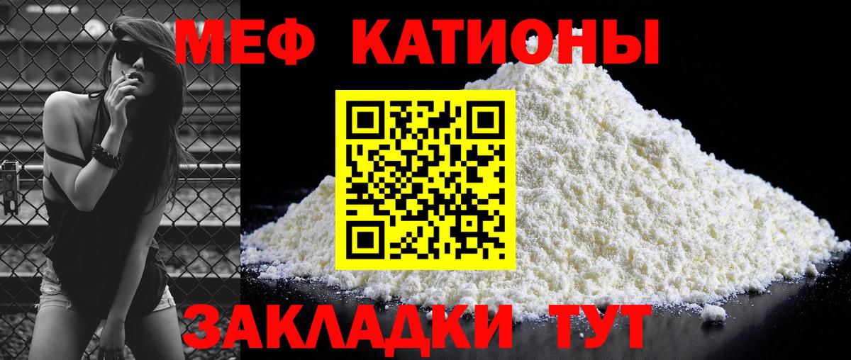 МЕФ  Мефедрон мука  Меф кристаллы  Вход с VPN  МЯУ-МЯУ  Чистополь 