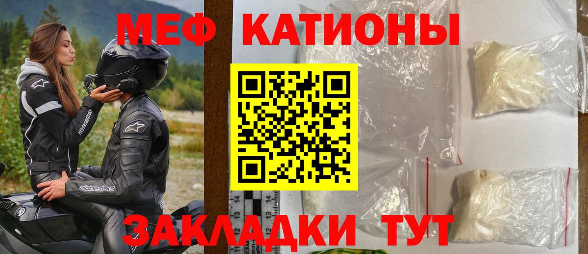 Меф  Чистополь